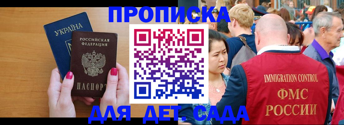 прописка для кредита в Фролово