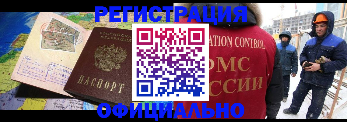 прописка гарантия в Фролово