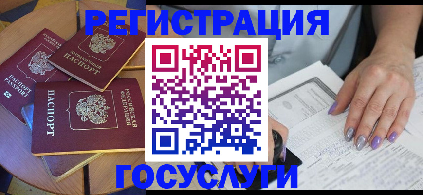 временная регистрация недорого в Фролово