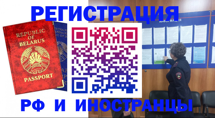 временная регистрация законно в Фролово