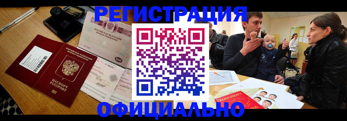 прописка поиск в Фролово